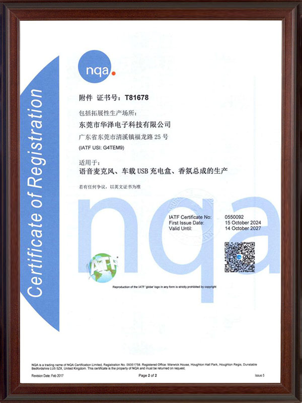 IATF16949证...